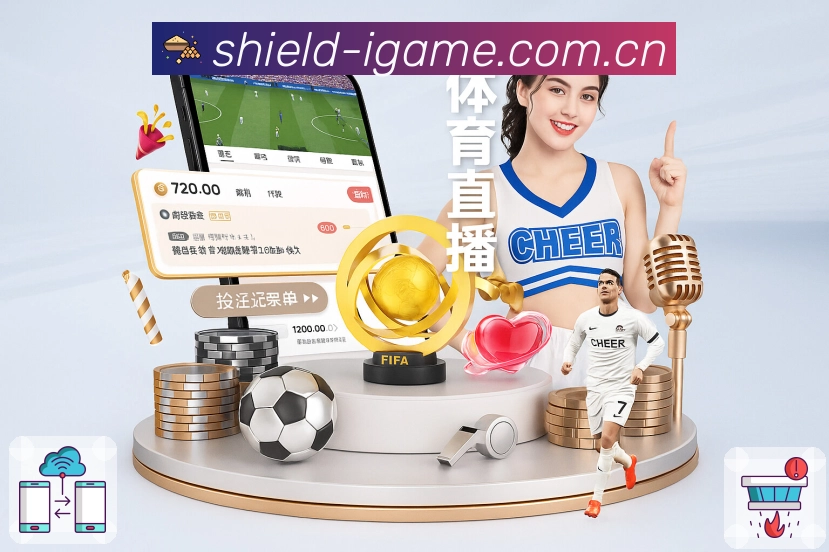 体育平台欢迎图